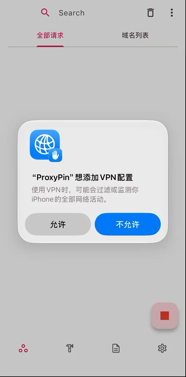 iPhone 的 VPN 配置授权提示
