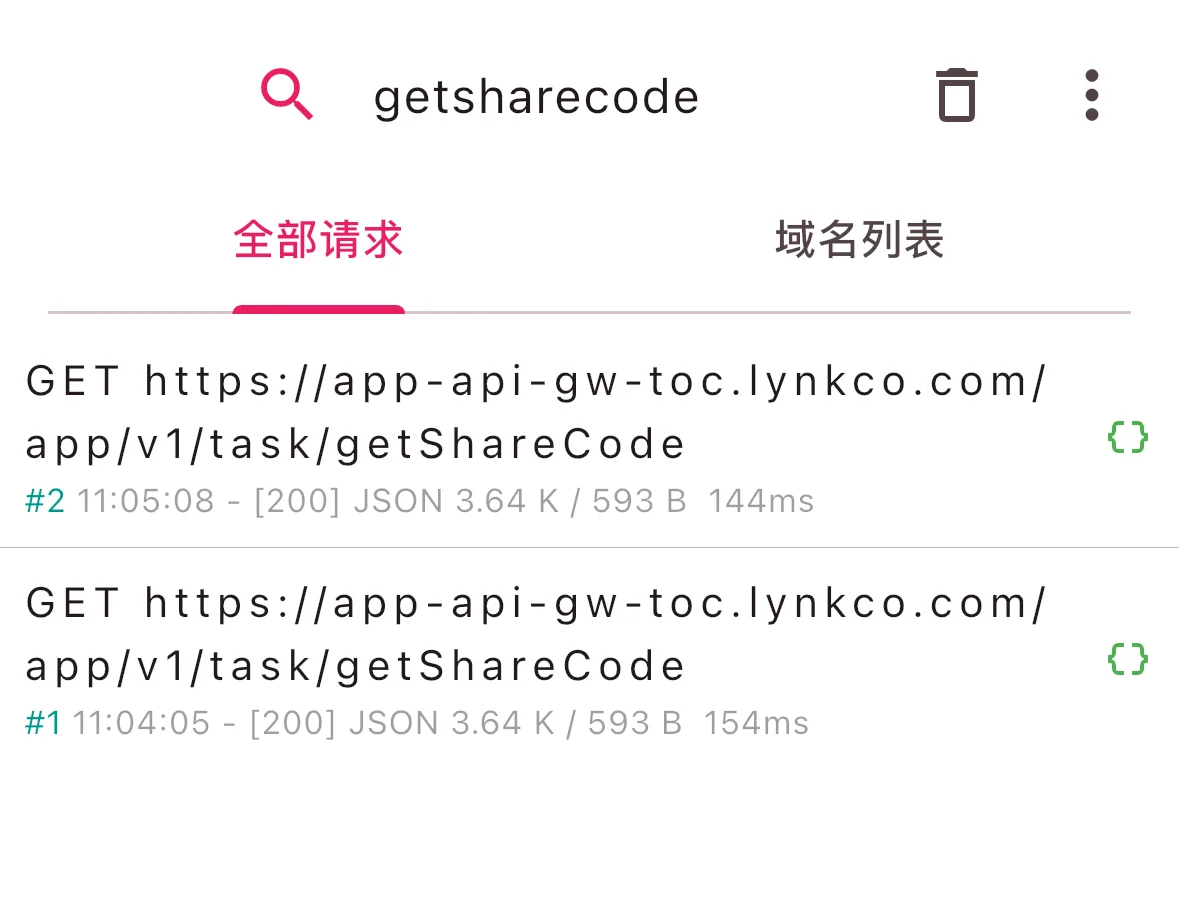 ProxyPin 搜索 getShareCode 的请求列表