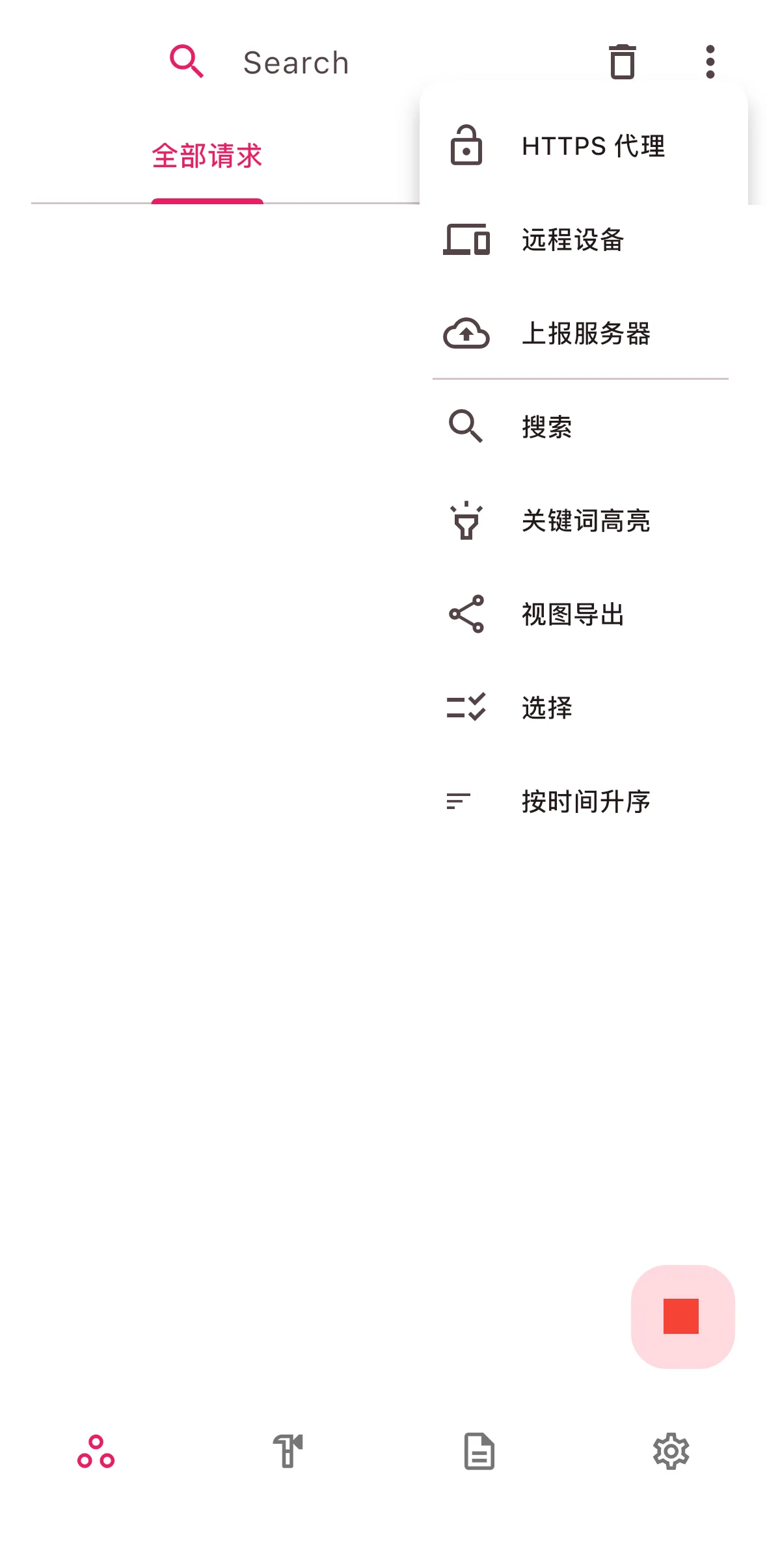ProxyPin 请求列表的视图导出菜单